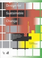 طراحی برای تغییر پایدارDesign for Sustainable Change: How Design and Designers Can Drive the Sustainability Agenda (Required Reading Range)