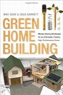 ساخت خانه سبز؛ استراتژی‌های صرفه‌جوییGreen Home Building: Money-Saving Strategies for an Affordable, Healthy, High-Performance Home