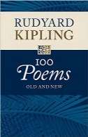 100 شعر؛ قدیمی و جدید100 Poems: Old and New