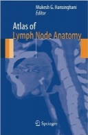 اطلس آناتومی غدد لنفاویAtlas of Lymph Node Anatomy