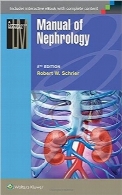 راهنمای نفرولوژیManual of Nephrology, Eighth edition