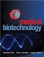 بیوتکنولوژی پزشکیMedical Biotechnology