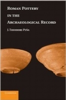 سفال روم در سابقه باستان‌شناسیRoman Pottery in the Archaeological Record