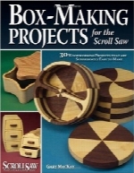پروژه‌های ساخت جعبه با اره مویی برقیBox-Making Projects for the Scroll Saw: 30 Woodworking Projects that are Surprisingly Easy to Make