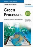هندبوک شیمی سبز، فرآیندهای سبز، طراحی مواد شیمیایی ایمن‌ترHandbook of Green Chemistry, Green Processes, Designing Safer Chemicals (Volume 9)