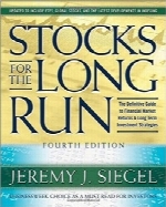 سهام برای بلند مدت؛ ویرایش چهارمStocks for the Long Run: The Definitive Guide to Financial Market Returns & Long Term Investment Strategies, 4th Edition