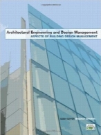 جنبه‌های مدیریت طراحی ساختمانAspects of Building Design Management