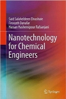 فناوری نانو برای مهندسان شیمیNanotechnology for Chemical Engineers
