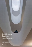 تجدیدنظر در طراحی و فضاهای داخلیRethinking Design and Interiors: Human Beings in the Built Environment
