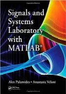 آزمایشگاه سیستم‌ها و سیگنال‌ها توسط متلبSignals and Systems Laboratory with MATLAB