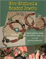 جواهرسازی مهره‌ای و سیم‌پیچی‌شدهWire-Wrapped & Beaded Jewelry