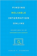 یافتن اطلاعات قابل اطمینان آنلاینFinding Reliable Information Online: Adventures of an Information Sleuth