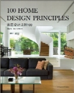 100 اصول طراحی خانه100 Home Design Principles