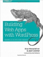 ساخت برنامه‌های وب با وردپرسBuilding Web Apps with WordPress