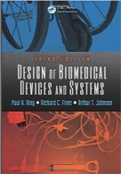 طراحی دستگاه‌ها و سیستم‌های پزشکی؛ ویرایش سومDesign of Biomedical Devices and Systems, Third Edition