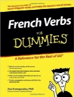 افعال فرانسوی به زبان سادهFrench Verbs For Dummies