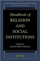 هندبوک مذهب و نهادهای اجتماعیHandbook of Religion and Social Institutions (Handbooks of Sociology and Social Research)