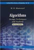 الگوریتم‌ها؛ تکنیک‌های طراحی و تجزیه‌و‌تحلیلAlgorithms: Design Techniques and Analysis (Lecture Notes Series on Computing)