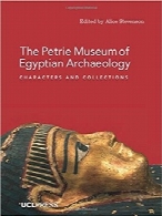 موزه پتری باستان‌‌شناسی مصر؛ شخصیت‌ها و کلکسیون‌هاThe Petrie Museum of Egyptian Archaeology: Characters and Collections