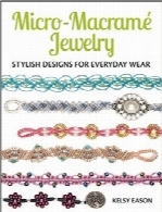 جواهرات میکرو مکرومه؛ طرح‌های شیک روزانهMicro-Macrame Jewelry: Stylish Designs for Everyday Wear