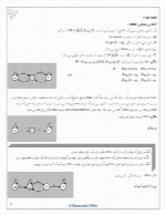 نظریه زبان ها و ماشین ها سری 3