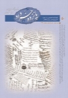 فصلنامه پانزده خرداد - شماره 40