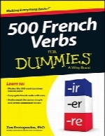 500French Verbs For Dummies
