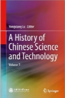 A History of Chinese Science and Technology: Volume 1 2015