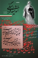 مجله اندیشه فرهنگی / شماره17 / فروردین 1389