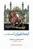 اینجا طهران است: مجموعه مقالاتی درباره ی طهران 1269 ـ 1344 ق