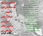 حماسه دلاوران آذربایجان