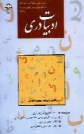 ادبیات دری