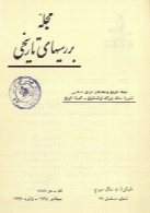 بررسی های تاریخی - سال سوم - شماره 5