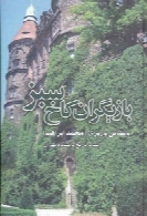 بازیگران کاخ سبز