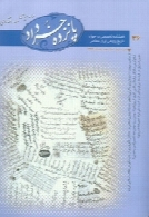 فصلنامه پانزده خرداد - شماره 36