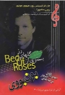 ب‍س‍ت‍ری‌ از گ‍ل‍ه‍ای‌ رز: ترانه های بن جووی ( Bon Jovi )