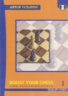 Boost Your Chess 1 - The Fundamentals
