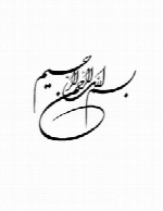 مقاله های هفتمین همایش بین المللی انجمن ترویج زبان و ادب فارسی (جلد سوم)