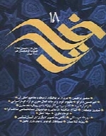 بررسی نقش فرهنگی کاروان سرا در ادبیات فارسی