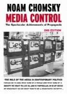 حاکمیت بر رسانه‌ها