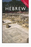 colloquial hebrew