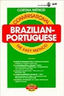 Conversational Brazilian-Portuguese (Cortina Method)