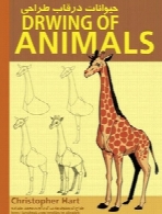 drawing of animals