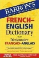 English - French Dictionary