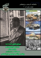 مجله جنگ جهانی دوم "انسی" (شماره 10)