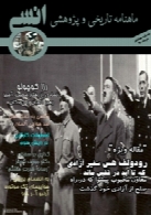 مجله جنگ جهانی دوم "انسی" (شماره 7)