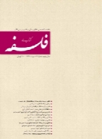 کتاب ماه فلسفه (ش ۵۹)