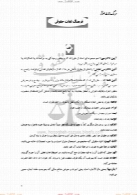 واژه نامه فارسی به فارسی حقوقی