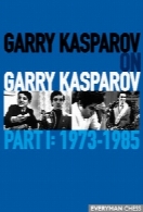 Garry Kasparov on Garry Kasparov - Part I: 1973–1985