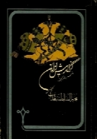 گزارش ایران قاجاریه و مشروطیت (2)